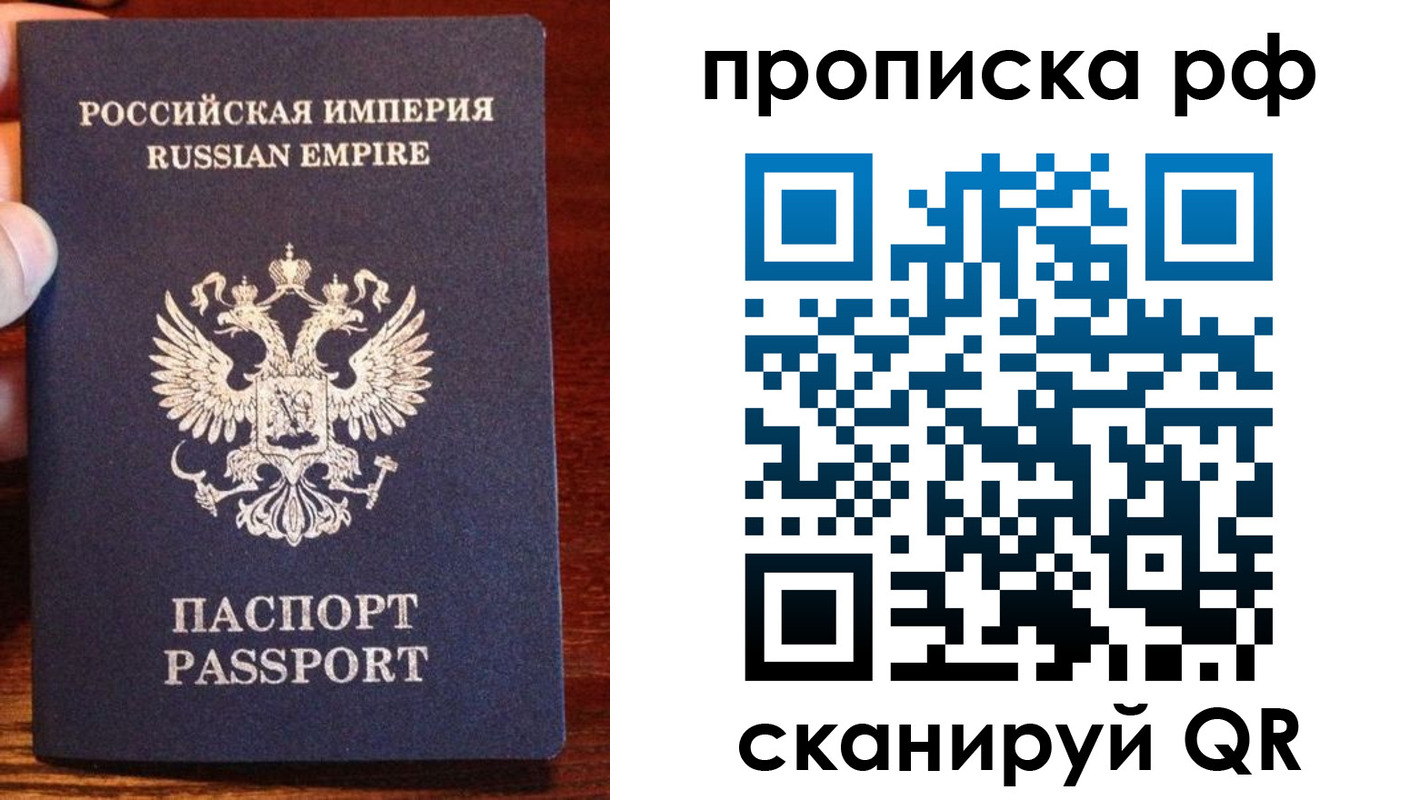 прописка для работы в Армавире